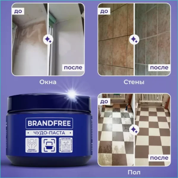 Универсальная чистящая чудо-паста Brandfree