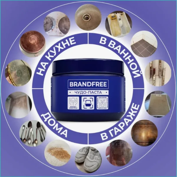 Универсальная чистящая чудо-паста Brandfree